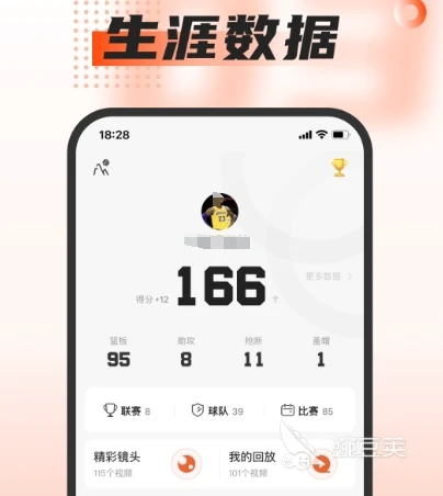 篮球训练术语英文怎么说呢_1