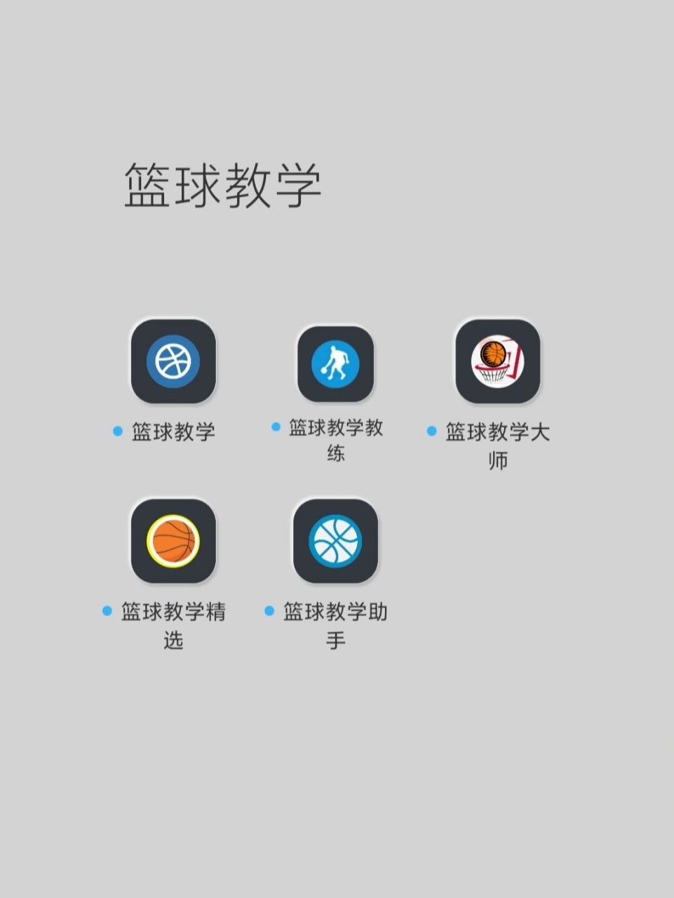 免费的篮球训练app推荐