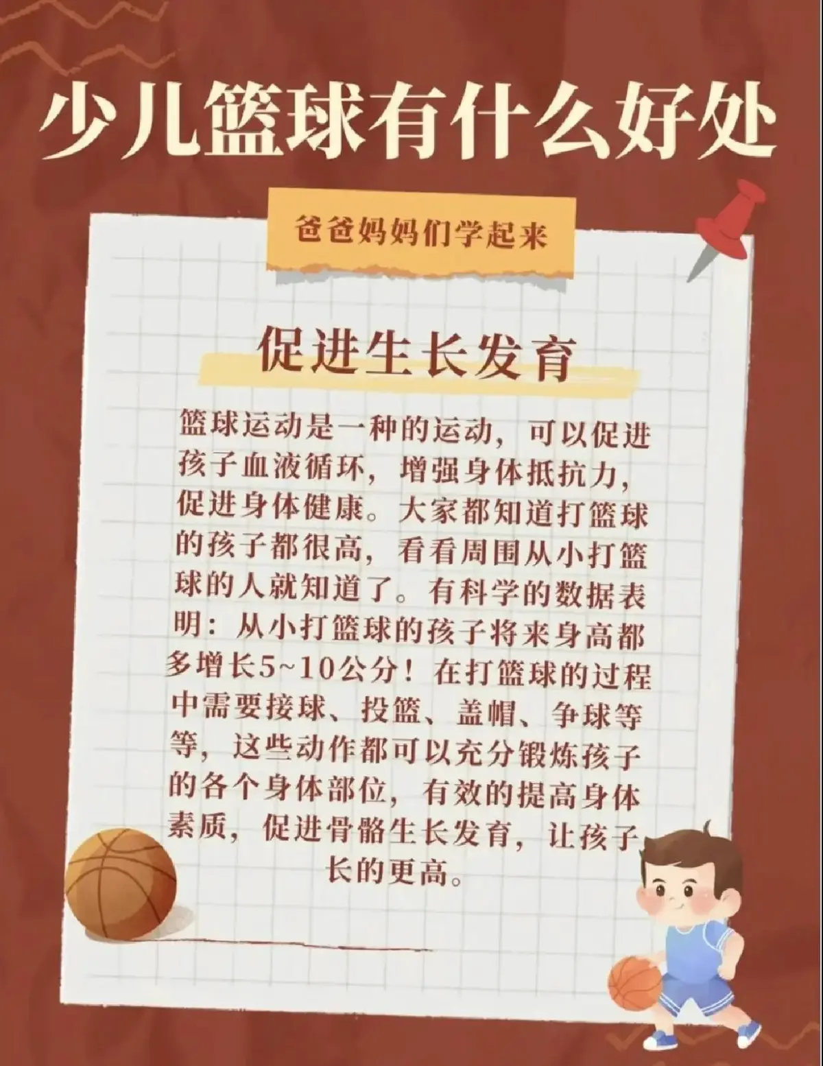 信息化设备如何提高篮球训练中的反馈速度_1